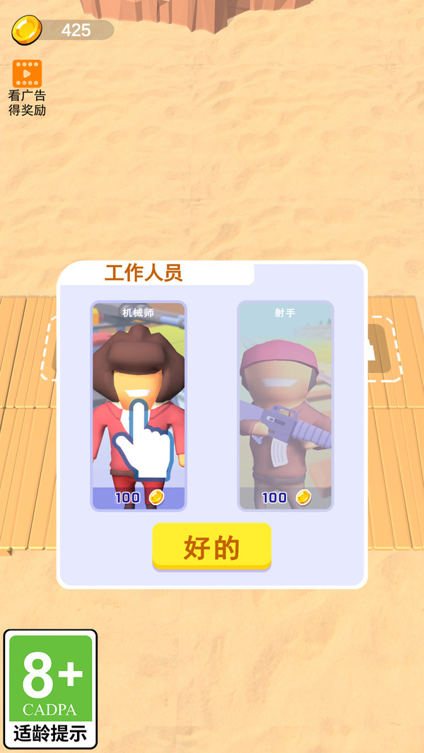 末日我最強(qiáng)