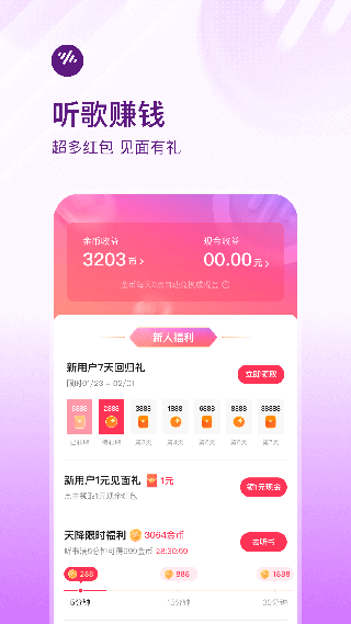 番茄暢聽截圖4