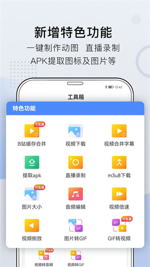小熊文件工具箱截圖3