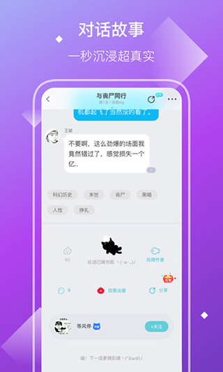 快點(diǎn)閱讀截圖3