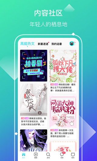 快點(diǎn)閱讀截圖4