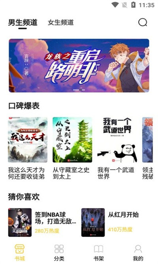小呆閱讀截圖2