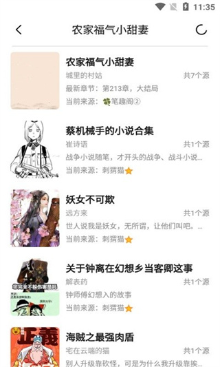 小呆閱讀截圖4