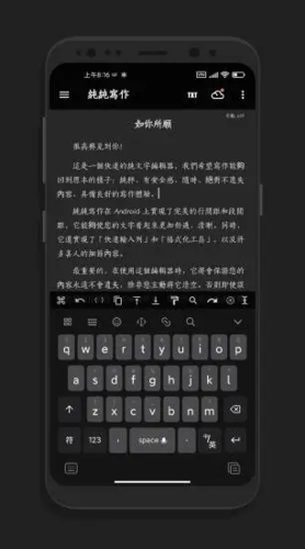 純純寫(xiě)作app截圖1