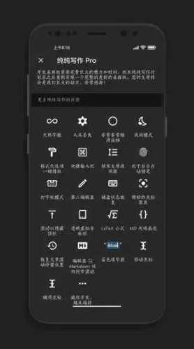 純純寫(xiě)作app截圖4
