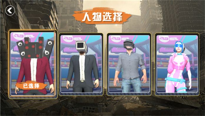 都市怪談大作戰(zhàn)截圖1
