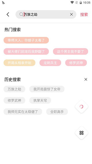 樹莓閱讀截圖3