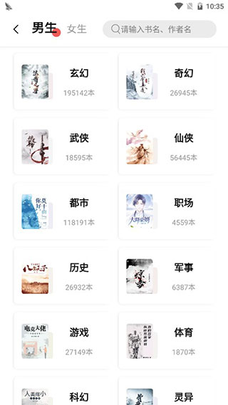 樹莓閱讀截圖1
