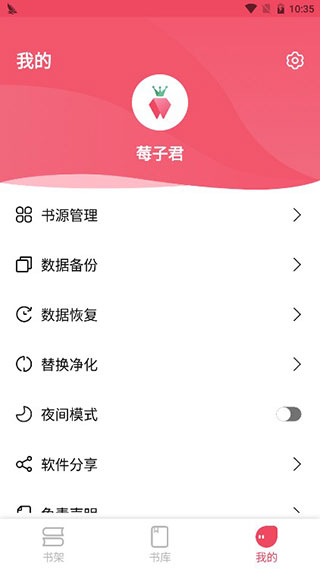 樹莓閱讀截圖2