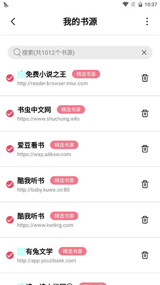 樹莓閱讀截圖5