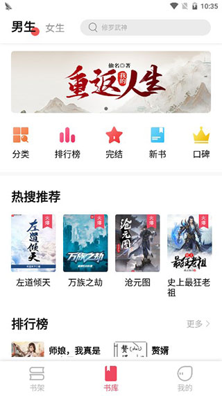樹莓閱讀截圖4