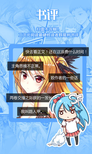 菠蘿包輕小說(shuō)截圖1