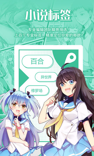 菠蘿包輕小說(shuō)截圖2