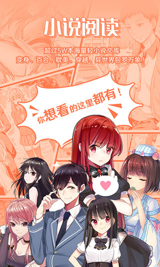 菠蘿包輕小說(shuō)截圖4