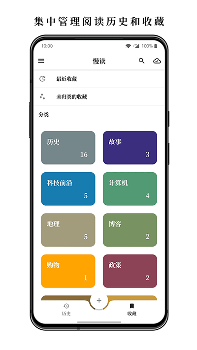 慢讀小說(shuō)截圖3