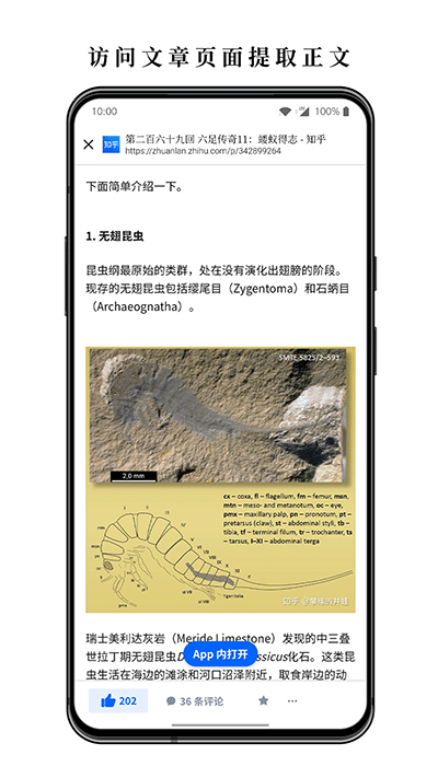 慢讀小說(shuō)截圖5