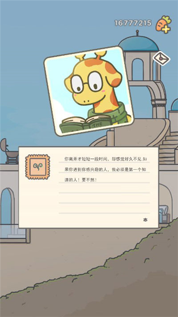 月兔冒險2截圖1
