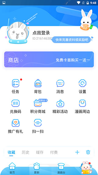 漫畫臺截圖1