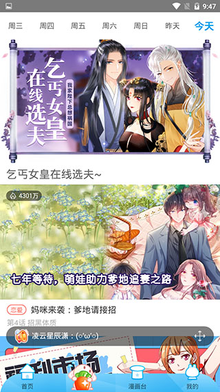 漫畫臺截圖3