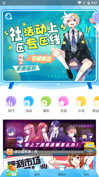 漫畫臺截圖4