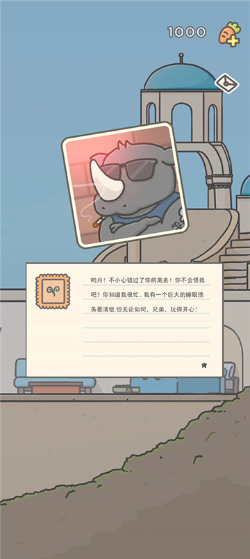 月兔冒險2