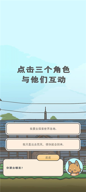 月兔冒險2