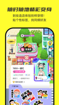 7850截圖1