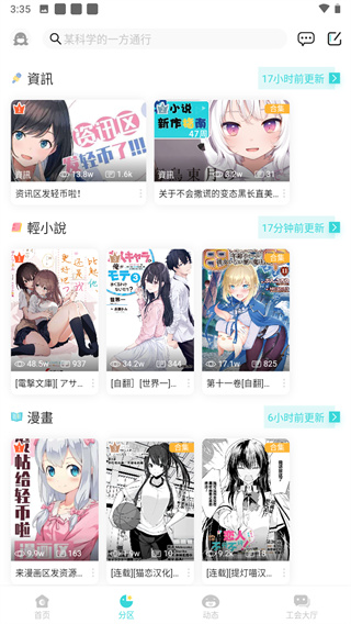 輕之國(guó)度截圖1