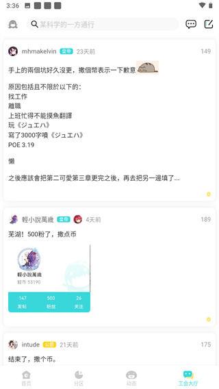 輕之國(guó)度截圖2