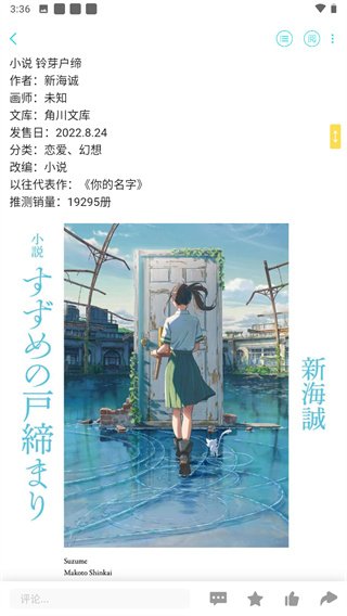 輕之國(guó)度截圖4