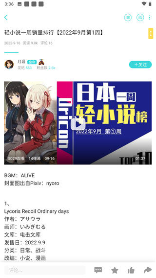輕之國(guó)度截圖5