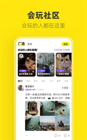 閑魚app截圖4