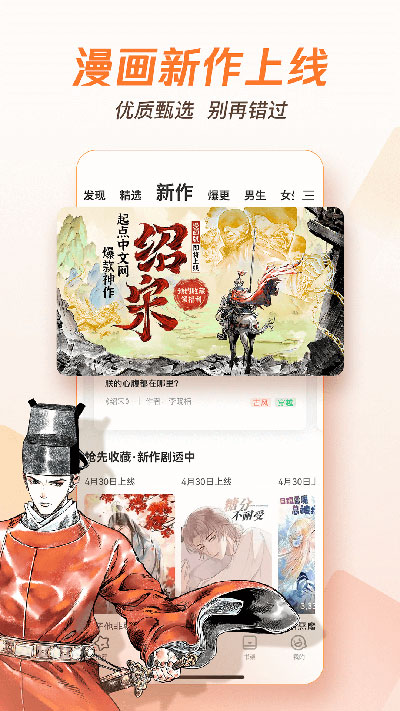 腾讯动漫3