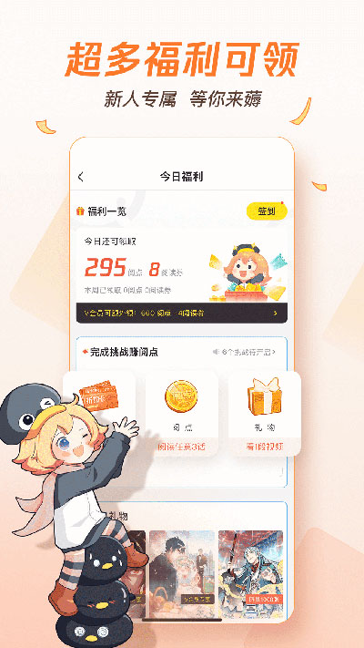 腾讯动漫5