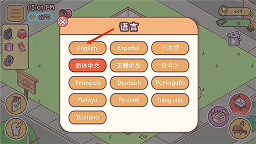 袖珍愛情