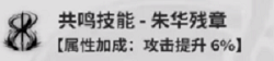 鳴潮丹瑾培養(yǎng)攻略