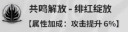 鳴潮丹瑾培養(yǎng)攻略