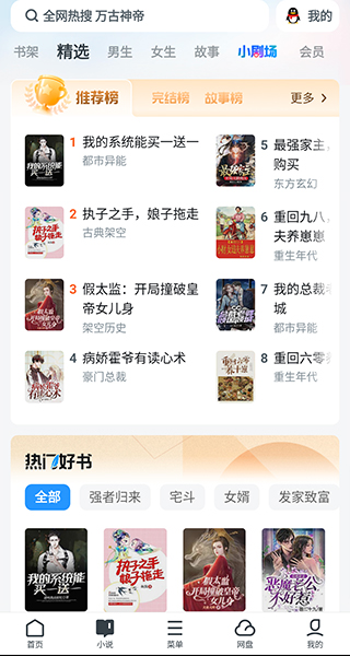 UC瀏覽器截圖3