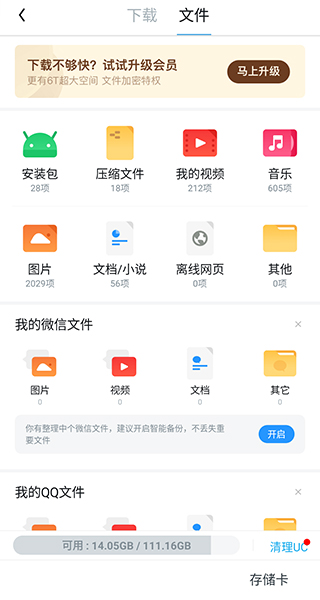 UC瀏覽器截圖5