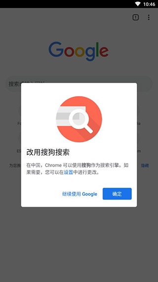 Chrome截圖1