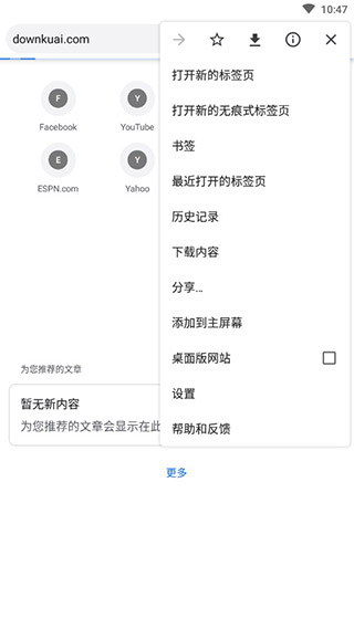 Chrome截圖4