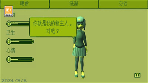 电子女孩截图4: