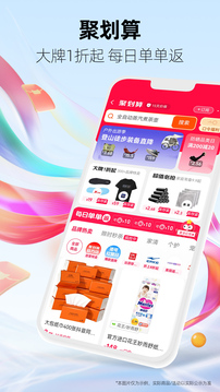 天貓app截圖1