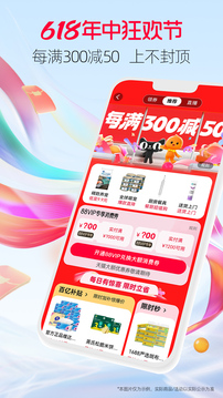 天貓app截圖4