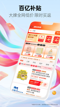 天貓app截圖3
