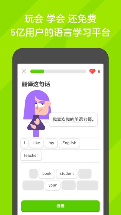 多鄰國截圖1