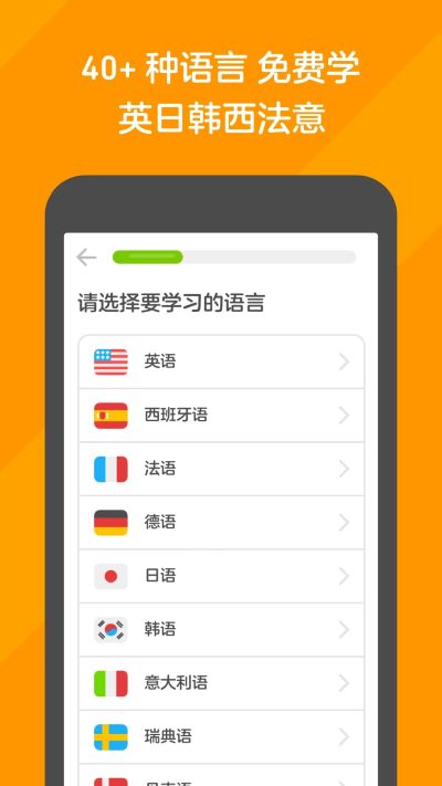 多鄰國截圖3