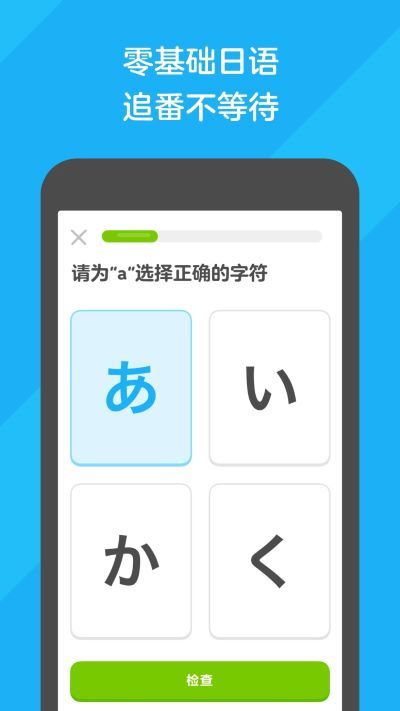 多鄰國截圖5