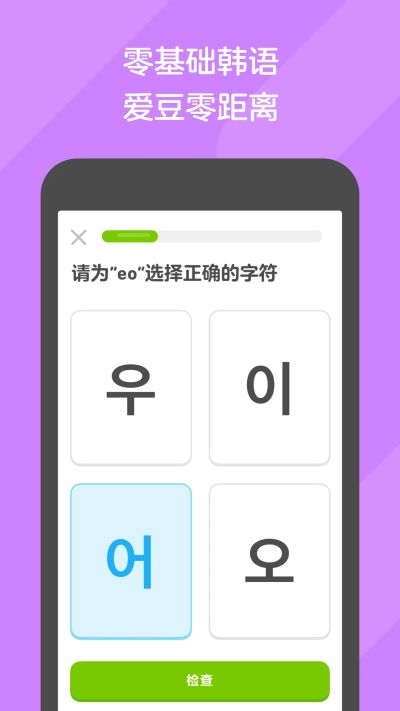 多鄰國截圖4