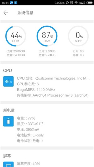 全能工具箱app截圖3